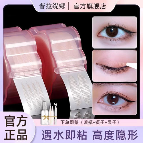双眼皮贴无痕隐形自然肿眼泡专用