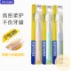 青蛙牙刷超软细毛成人家用男女清洁小头高密柔护舒适牙龈 QR189B
