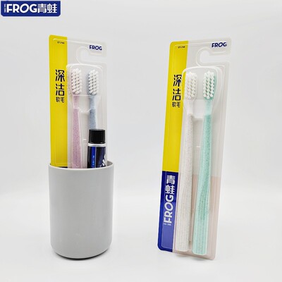 青蛙牙刷超软细毛成人家用男女清洁家庭细丝护龈 QT176B 4套包邮