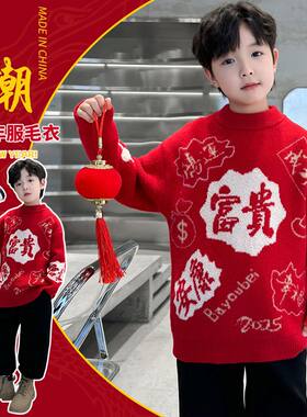 男童红色毛衣新年喜庆拜年