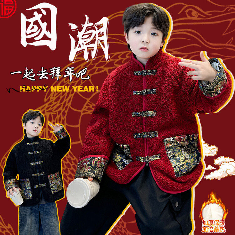男童冬季加绒外套加厚冬季2024新款龙年中大童儿童过年宝宝拜年服,童装/婴儿装/亲子装,普通外套,淘宝优惠券,粉丝福利购,淘宝优惠卷