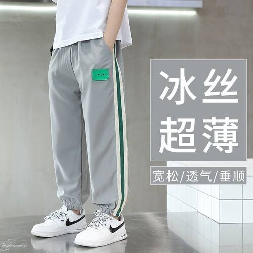 儿童防蚊裤冰丝速干男童裤子薄款