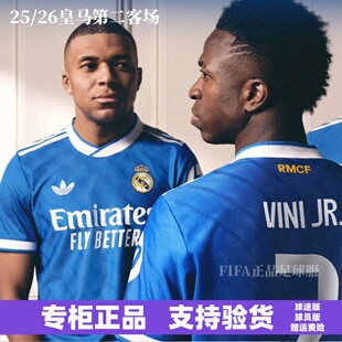 2526皇马第二客场球衣姆巴佩球员版巴尔韦德足球服赫伊森官方正品