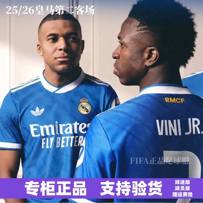 【官方正品】皇马第二客场球衣