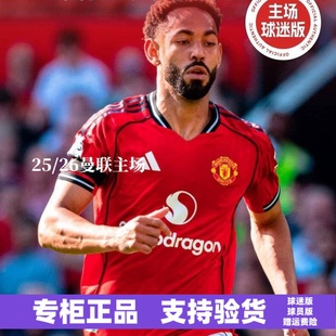 25/26曼联球衣8号B费球员版卡塞米罗马奎尔足球服芒特/梅努/利马