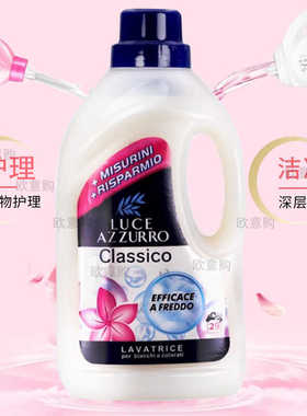意大利进口 LUCE AZZURRA菲斯安娜高效去污护色留香洗衣液1500ml