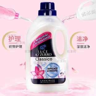意大利进口 LUCE AZZURRA菲斯安娜高效去污护色留香洗衣液1500ml