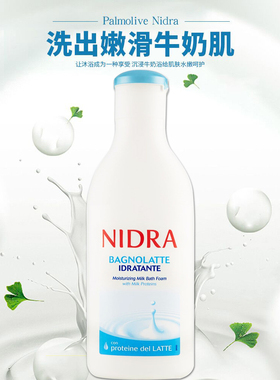 现货意大利原装Palmolive Nidra补水滋润牛奶安睡沐浴露750ml