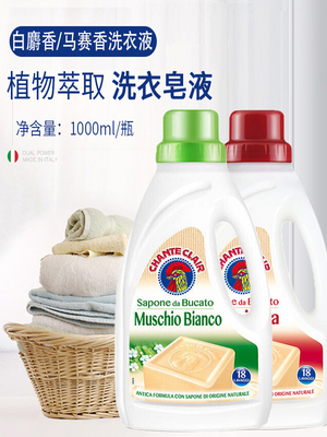 意大利大公鸡头洗衣液进口鸡头牌马赛皂液花香洗衣皂液家庭装进口