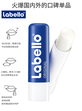 德国进口Labello经典蓝 无色润唇膏护唇膏保湿 滋润 补 防干裂