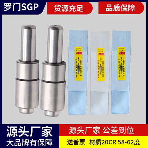 SGP导柱 滑动导柱 冷冲模具导柱 罗门导柱导柱导套 冲模导柱 精密