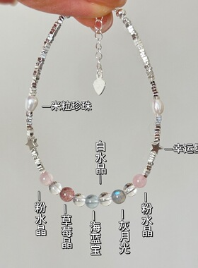 s925纯银碎银子手饰天然淡水珍珠手链高级感简约天然多宝水晶手串