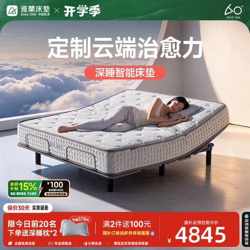 【卧云山】雅兰床垫弹簧床垫抑菌卧室护脊卧室双人大床记忆棉床垫