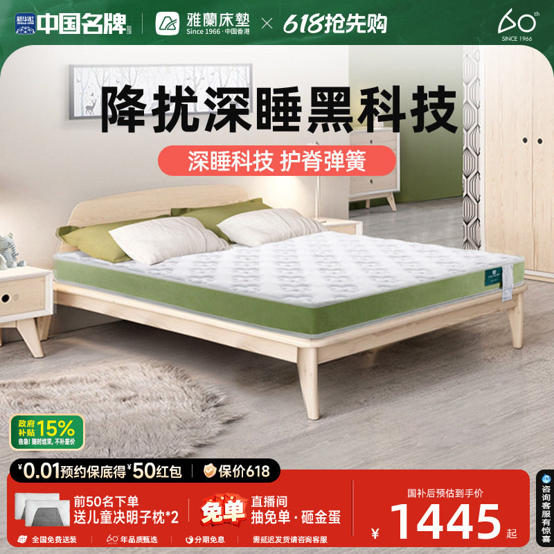 【深爱】雅兰儿童床垫椰棕硬垫青少年乳胶护脊弹簧家用席梦思定做