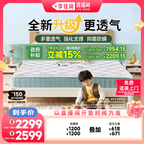 多重抗菌防螨，三层科学支撑力