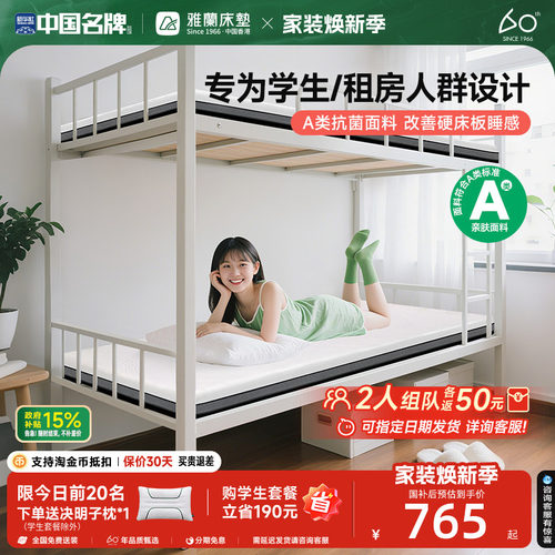 雅兰小蘭盒可拆洗学生宿舍床垫
