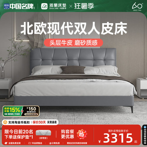 雅兰西西里岛轻奢婚床