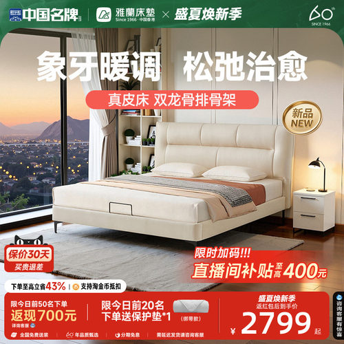雅兰新品现代简约真皮床【白露】