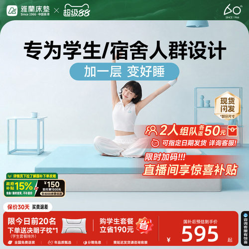 雅兰慢回弹记忆棉床垫压缩卷包