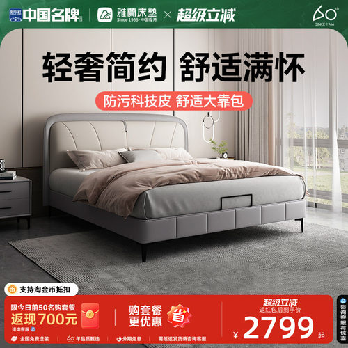 雅兰现代简约大靠背实木双人床