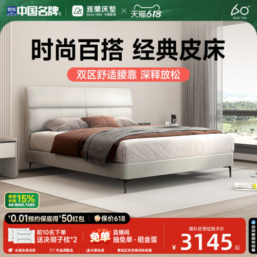 巴黎之夜皮床雅兰现代简约