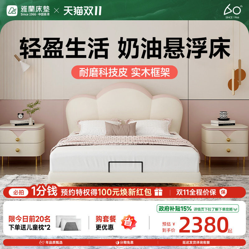 雅兰儿童床女孩卧室云朵床男孩奶油悬浮床科技皮公主床实木小云朵