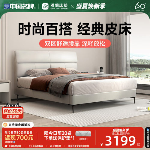 巴黎之夜皮床雅兰现代简约