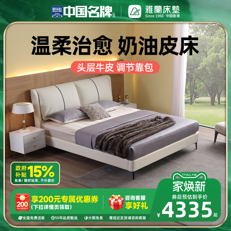 雅兰轻奢真皮1.8米实木床架