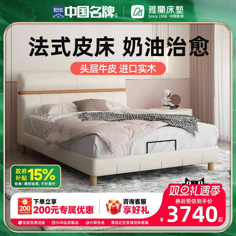 雅兰法式真皮床现代简约奶油风软包实木床家用主卧双人床奶油软糖