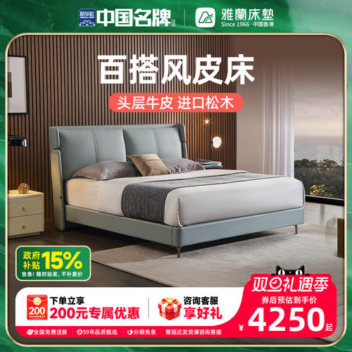 雅兰现代简约真皮床轻奢软包床