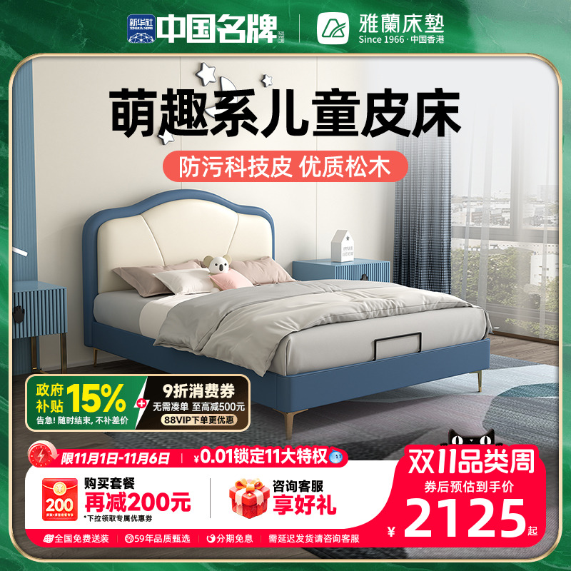 雅兰儿童实木床现代轻奢1.2m单人床卧室青少年卡通皮床男孩奇遇虎