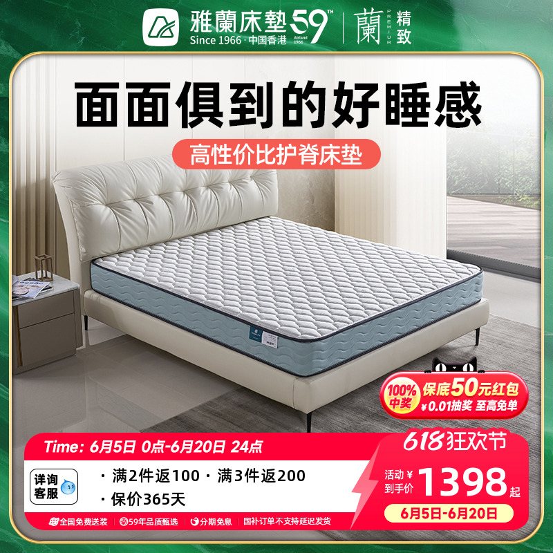 【梦寐】雅兰弹簧床垫家用乳胶护脊名牌椰棕硬垫儿童席梦思十大