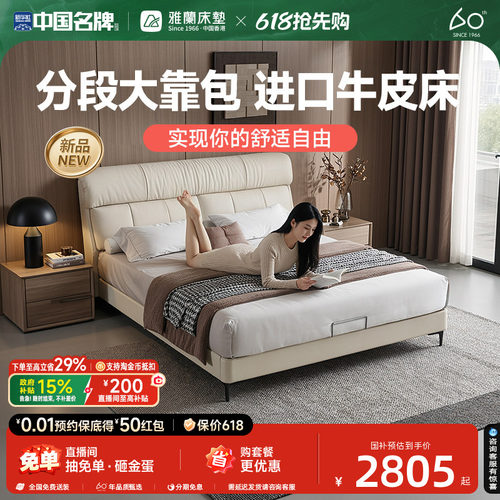 雅兰头层黄牛皮简约真皮主卧大床
