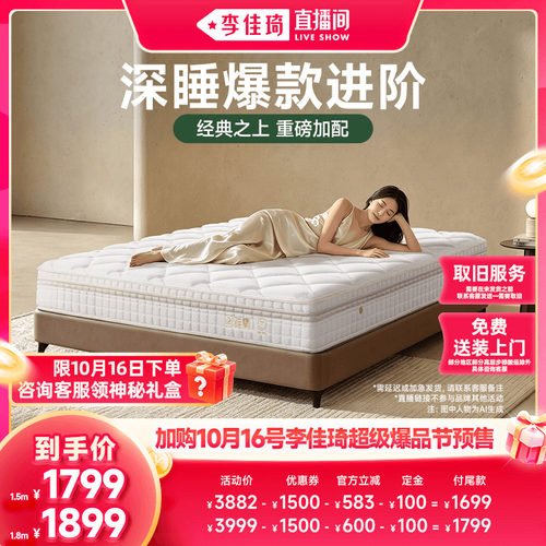 雅兰深睡舒脊Plus床垫