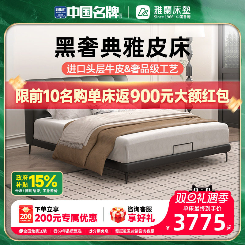 雅兰真皮床黑色极简头层牛皮主卧室家具双人大床杨木软包床 黑巧