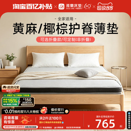3重护脊体系 多功能适配