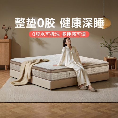 雅兰深睡0胶可拆洗床垫