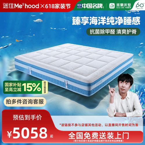 床垫海洋之芯雅兰儿童进口黄麻