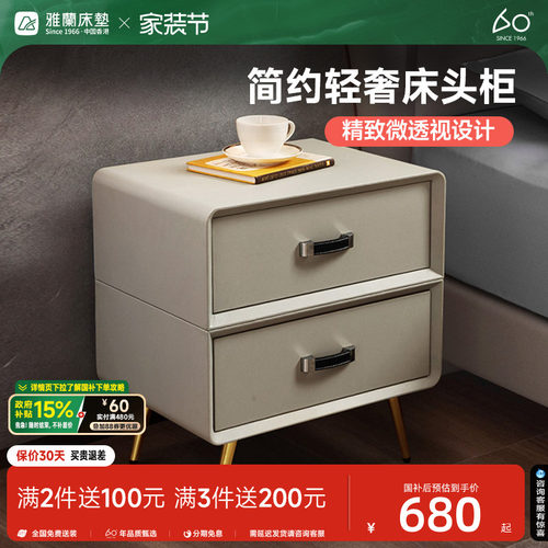 卧室床头柜雅兰现代简约
