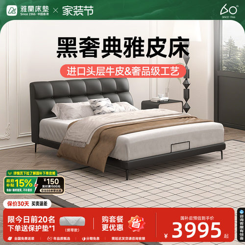 雅兰黑色极简黑巧真皮床