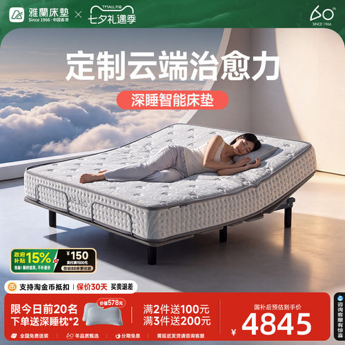 【卧云山】雅兰床垫弹簧床垫抑菌卧室护脊卧室双人大床记忆棉床垫