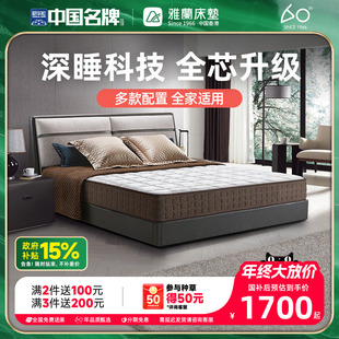 雅兰乳胶床垫多厚度家用护脊弹簧适中硬垫双面可睡席梦思深睡1200