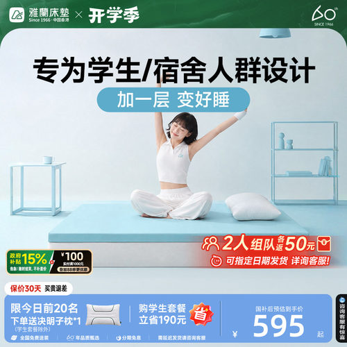 雅兰慢回弹记忆棉床垫压缩卷包