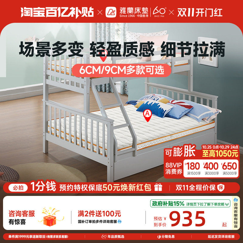 雅兰儿童床垫护脊硬垫乳胶席梦思学生宿舍多用薄垫代椰棕 乐天派