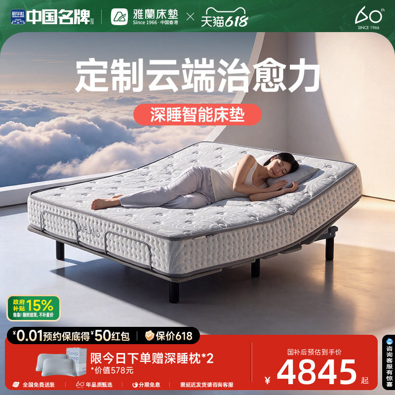 【卧云山】雅兰床垫弹簧床垫抑菌卧室护脊卧室双人大床记忆棉床垫