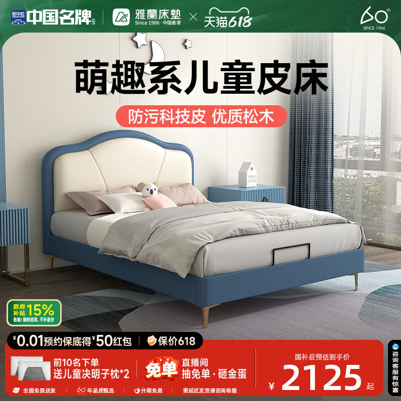 雅兰儿童实木床现代轻奢1.2m单人床卧室青少年卡通皮床男孩奇遇虎