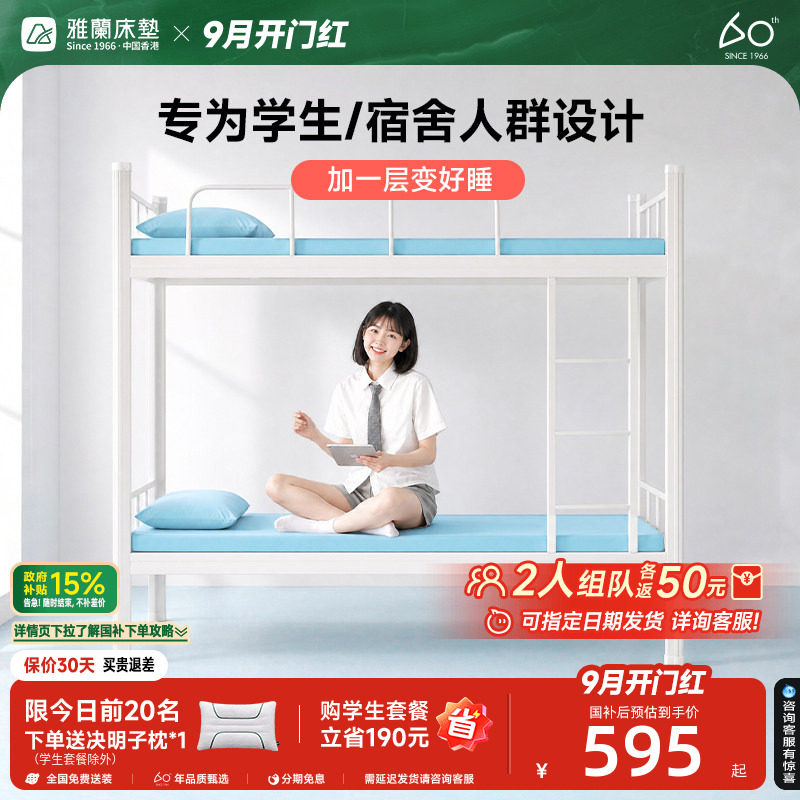 雅兰小蘭盒可拆洗学生宿舍床垫图片