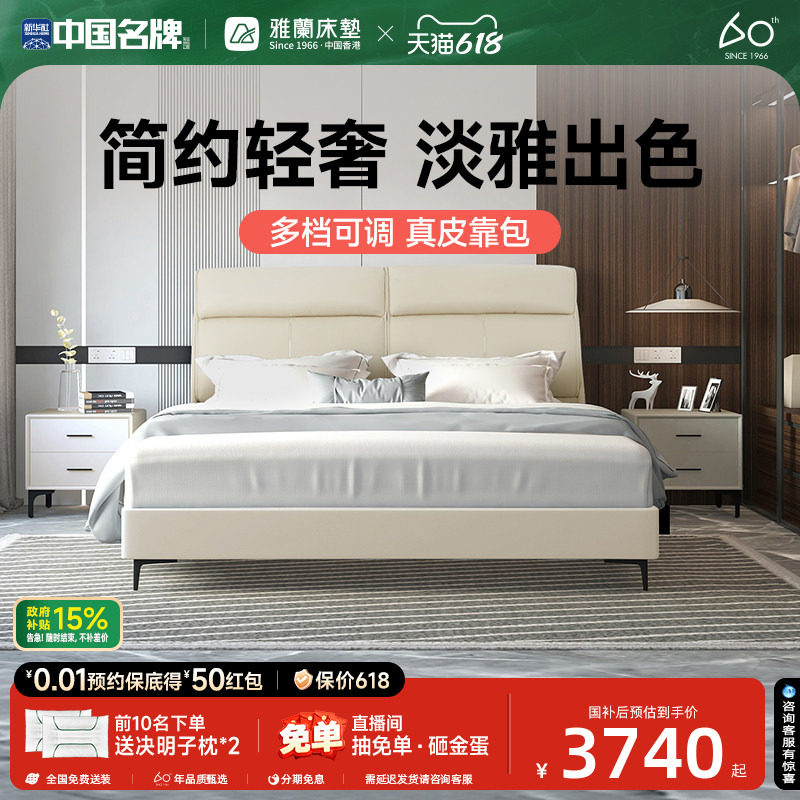 雅兰头层真皮床架1.5米床实木现代轻奢软床主卧双人婚床 维港之夜