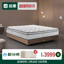 Yalan mattress Crown Holiday Hotel latex mattress 1.8m bed soft and hard dual-purpose spring mattress Simmons