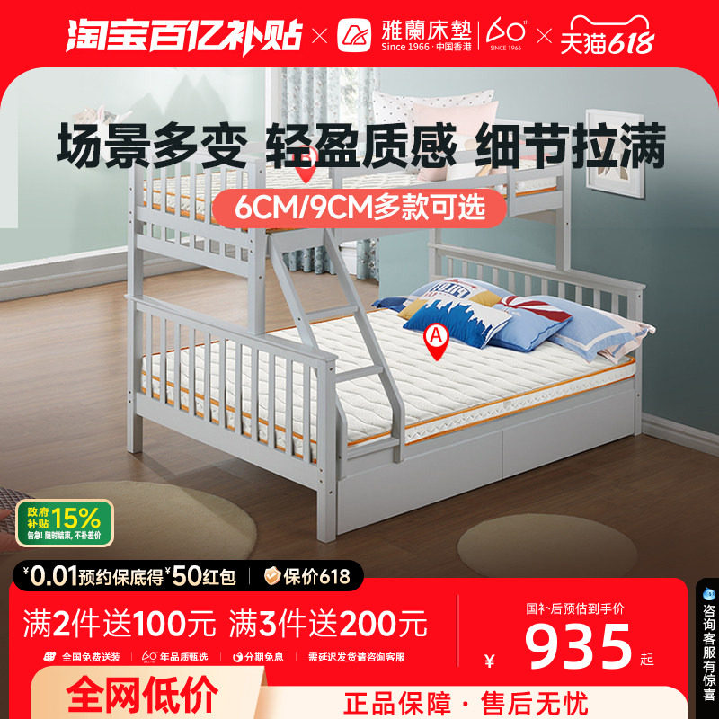 雅兰儿童床垫护脊硬垫乳胶席梦思学生宿舍多用薄垫代椰棕 乐天派